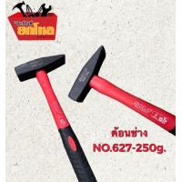ราคา ค้อนยี่ห้อ SOLO ค้อนช่างทองด้ามไฟเบอร์ No 627 250 g (7176208792)