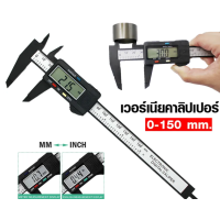 ราคา เวอร์เนียร์ ดิจิตอล 6 นิ้ว ตัวเครื่องโลหะ พร้อมถ่าน เวอเนีย เวอเนียร์ เวอร์เนีย Digital Vernier caliper 0 150mm (21294288168)