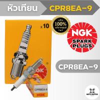 ราคา หัวเทียนแท้ NGK CPR8EA 9 HONDA SCOOPYi SPACYi ICON YAMAHA SPARK135 X1R (17400284880)