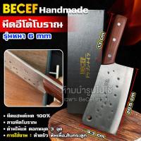 ราคา มีดอีโต้ มีดทำครัว อีโต้ตีมือ ลายมีดโบราณ เป็นมีดแฮนด์เมด 100 (21209703729)