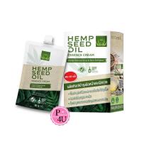 ราคา Vitara Hemp Seed Oil Essence cream ไวทาร่า เฮมพ์ ซีด ออยล์ ซอง 30 กรัม (19921712195)