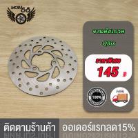 ราคา จานดิสเบรค จานดิสเบรคหลัง GRAND FILANOขนาด3 5MMQBixGRAND FI GRAND HY ขนาด190MM จานดีสเบรค จานดิสเบรคหน้า (17519862485)