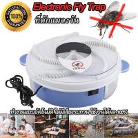 ราคา Electronic Fly Trap เครื่องดักแมลงวันไฟฟ้า ที่ดักแมลงวัน กับดักแมลงวัน เครื่องดักจับแมลงวัน เครื่องดักแมลง กับดัก เครื่องกำจัดแมลงวัน ไล่แมลง (19747902774)