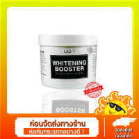 ราคา แลปวาย ครีมหัวเชื้อผิวขาวปริมาณ450กรัม หัวเชื้อสาหร่าย เร่งผิวขาวใส ครีม LAB Y WHITENING BOOSTER ครีมปรับสภาพผิวสูตรเ (17561975837)