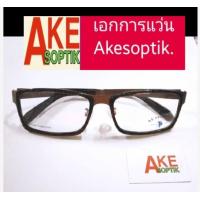 ราคา Akesoptikกรอบแว่นตาPOLOไทเทเนียมแท้100 แว่นตาตัดแสง blueControl เล่นคอม เล่นมือถือ ถนอมสายตา Ake 0057 (20575033304)