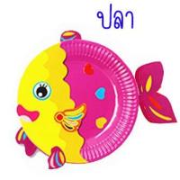 ราคา จานการ์ตูนตกแต่งDIY ของเล่นศิลปะ งานฝีมือ งานประดิษฐ์เด็กอนุบาล (20282867265)