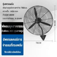 ราคา เสียงเงียบ พัดลมปรับระดับ พัดลมติดผนัง 20 26 30 นิ้ว พัดลมตั้งพื้น พัดลมอุตสาหกรรม พัดลมเหล็กตั้งพื้น พัดลม พัดลมตัดผนัง STAND FAN (19569009228)