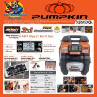 ราคา ปั้มลม Oli Free ไร้สาย 3in1 ใช้ได้ทั้ง ไฟบ้าน 220VAC ไฟแบต 20V ขนาดจุ 5ลิตร ทำแรงดันได้ 9บาร์ PUMPKIN รุ่น 50276 PTT A5005BL รับประกัน 1ปี (18141357753)