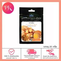 ราคา SUPAPORN สุภาภรณ์ ผงดินสอพอง ขมิ้น แก่นมะขาม ทานาคา มะหาด ใบบัวบก มังคุด (19235155812)