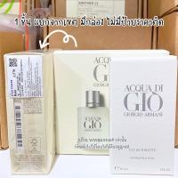 ราคา Armani Acqua Di Gio Pour Homme EDT ผลิต 2023 ป้ายคิง แท้ VIVIBOXSHOP (20974091461)