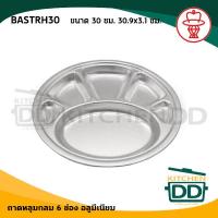 ราคา โปรดอ่าน ถาดหลุม กลม อลูมิเนียม กระเช้า 26 28 30 32 35 ซม 1 ใบ โปรดเลือกขนาด (13924980847)