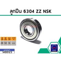 ราคา ตลับลูกปืน bearing 6304 ZZ ฝาเหล็ก แท้ ยี่ห้อ NSK คุณภาพดี มาตราฐาน No 1400123 (1449828078)