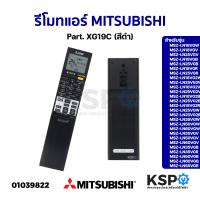 ราคา รีโมทแอร์ MITSUBISHI มิตซูบิชิ Part XG19C รุ่น MSZ LN18VGW MSZ LN25VGV MSZ LN50VGV สีดำ อะไหล่แอร์ (20536132771)