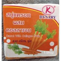 ราคา DYNARY สบู่แครอท ผสม คอลลาเจน (16676774327)