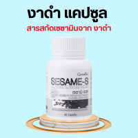 ราคา งาดำแคปซูล งาดำสกัด เซซามิ เอส เซซามิน กิฟฟารีน SESAMI S GIFFARINE สารสกัดงาดำ (16730152779)