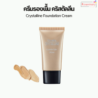 ราคา รองพื้นทาหน้า ครีมรองพื้น คริสตัลลีน ผสมสารกันแดด ครีมรองพื้นปกปิด ครีมรองพื้นกันแดด กิฟฟารีน ครีมรองพื้นกิฟฟารีน (18942963115)