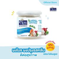 ราคา NIZE ผงไนซ ผงปรุงรสคลีน สูตรยอดนิยม สำหรับเด็ก ผงปรุงรสเด็ก ไม่มีผงชูรส ไม่เค็ม อร่อย ปลอดภัย เด็ก เลือกดูทั้งหมด (16722525066)
