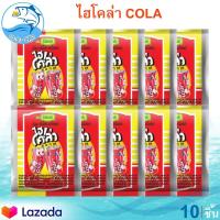 ราคา ไฮโคล่า 3กรัม 10ชิ้น โค้กอัดเม็ด เม็ดอม Hi Cola เม็ดโคล่า มิลค์โก นมเม็ด ขนมนมอัดเม็ด ลูกอม รสโคล่า ตราโรสเซล่า ท๊อฟฟี่ ขนมโบราณ ของฝาก (8711969546)