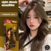 ราคา ฟาร์เกอร์ 8 0 สีบลอนด์อ่อน สีผม สีย้อมผม ครีมย้อมผม เปลียนสีผม Farger 8 0 Light Blonde Hair Color Cream (8845307140)