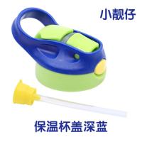 ราคา ฝาปิดอุปกรณ์เสริมหลอดดูดแก้วน้ำสำหรับเด็ก Contigo Contigo Contigo 400 ml พลาสติกสำหรับเด็กเล็ก5 5ซม (7960326833)