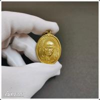 ราคา เหรียญสมเด็จพระพุฒาจารย์โต พรหมรังสี วัดบางขุนพรหม ปี 2517 จันทราภา (16988431483)