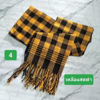 ราคา ผ้าพันคอขนาดกว้าง 62 167 ซม ผ้าพันคอฝ้ายทอเครื่อง ผ้าพันคอผู้ชาย ลายสก๊อต ผ้าคลุมไหล่ลายสก๊อต งานเนื้อผ้านิ่มไม่หนา (21044151112)