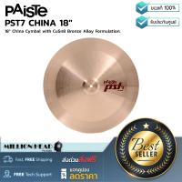 ราคา PAISTE PST7 CHINA 18 by Millionhead ฉาบกลองรุ่นตำนานอย่าง 2002 โดยฉาบรุ่นนี้จะมีการกลึงด้วยมือเพื่อให้ได้ผิวฉาบที่แตกต่าง (20023457205)