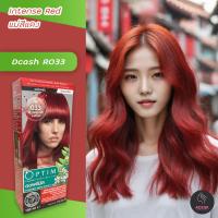 ราคา ดีแคช ออพติมัส R033 แม่สีแดง สีผม สีย้อมผม เปลี่ยนสีผม ครีมย้อมผม Dcash Optimus R033 Intense Red Hair Color Cream (18894913527)