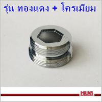 ราคา ข้อต่อแปลงเกลียว แบบละเอียด M24 M22 ข้อต่อก๊อกน้ำ หัวต่อก๊อกน้ำ หัวแปลงก๊อกน้ำ ข้อต่อแปลงเกลียวนอก เกลียวใน ข้อต่อก๊อกสนาม ก๊อกสนาม หัวแปลงก๊อกสนาม (18918699682)