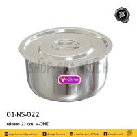 ราคา โปรดอ่าน หม้อแขก หม้ออินเดีย สเตนเลส V One วีวัน 14 16 18 20 22 24 28 ซม 1 ใบ โปรดเลือกขนาด (13591127404)