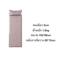 ราคา ที่นอนเป่าลม เตียงเป่าลม ท่องเที่ยวเดินทาง ตั้งแคมป์กลางแจ้ง เตียงสำหรับสองคน ที่นอนเป่าลมเก็บพกพา ขนาดใหญ่ เสื่อแคมป์ปิ้ง Mattress bed (16824571973)