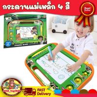 ราคา กระดานแม่เหล็ก 4 สี วาดเขียน Ben10 ลิขสิทธิ์แท้ แถมปากกา ตัวปั๊ม 3 รูปแบบ เขียนได้ ลบได้ ช่วยเสริมพัฒนาการ ของเล่นเด็ก Toys (20905983634)