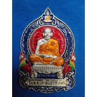 ราคา รุ่นเศรษฐีพันล้าน เนื้อทองแดงอาบเงิน ลงยาแดงขอบน้ำเงิน เลข 1496 หลวงพ่อพัฒน์ (19455650658)