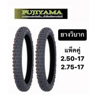 ราคา ยางวิบาก 2 50 2 75 ขอบ17 (21279088840)