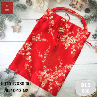 ราคา ถุงส้มตรุษจีน ถุงส้มมงคล ถุงใส่ส้ม ตรุษจีน ถุงใส่ส้มมงคล ใส่ของชำร่วย ถุงใส่ส้มตรุษจีน ถุงใส่ของชำร่วย ถุงใส่ส้ม (17072139887)