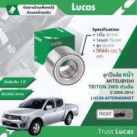 ราคา Lucas มาตรฐานแท้ ลูกปืนล้อ หน้า หลัง LBT092 LBT094 สำหรับ Mitsubishi Triton 2WD ตัวเตี้ย ใช้ได้ทั้งมี ABS และ ไม่มี ABS ปี 2005 2014 ปี 05060708091011121314 (21320732359)
