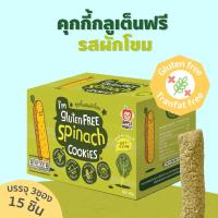 ราคา APPLE MONKEY คุกกี้ผสมผักโขม แพ็ค 3 ซอง 60 กรัม (21290991512)