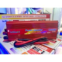 ราคา Inverter 12V 1500W Inverter 12V 1500W Inverter 12V 1500W ราคาโรงงาน 12v 1500w แปลงไฟ12vแบตเตอรี่เป็นไฟบ้าน 220v Inverter 12V 1500W แปลงไฟรถเป็นไฟบ้าน DC to AC 220V (20563085793)