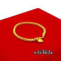 ราคา สร้อยข้อมือทอง 1 บาท งานเคลือบแก้ว เหมือนแท้ 100 ชุบเศษทองเยาวราช กำไลข้อมือทอง ทองโคลนนิ่ง ทองชุบ ทองปลอม ทองเคลือบแก้ว (7180640105)