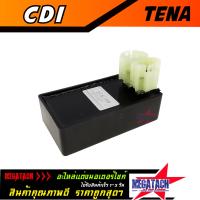 ราคา กล่องไฟ TENA กล่อง CDI TENA เทน่า ซีดีไอ กล่องควบคุมไฟ อย่างดี อะไหล่เดิม ราคาพิเศษสุดๆ (4016054645)