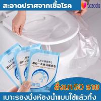 ราคา ฝารองนั่งชักโครก พลาสติก แบบใช้แล้วทิ้ง 1 แพ็ค 50 ชิ้น แบบพกพา สะอาด ปลอดภัย แผ่นพลาสติกครอบชักโครก สำหรับห้องน้ำสาธารณะ กระดาษรองนั่ง แผ่นรองฝาชักโครกแบบใช้แล้วทิ้ง แผ่นอนามัยรองนั่งชักโคร แผ่นรองนั