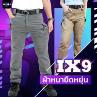 ราคา S ARCHON IX9 รุ่นผ้าหนายืด กางเกงคาร์โก้ ยุทธวิธีทหารตำตรวจ เดินป่า เที่ยวได้ เหมาะสำหรับผู้ชายและผู้หญิง (20757959510)