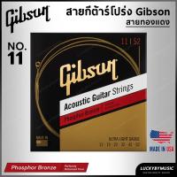 ราคา สายกีตาร์โปร่ง Gibson ครบชุด 6 เส้น สายกีต้าร์โปร่งชุด ของแท้ 100 มี 2 เบอร์ให้เลือก 11 12 พร้อมจัดส่งลักกี้บายมิวสิค (14076083958)