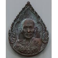 ราคา เหรียญหล่อ หลวงปู่ศุข หลัง หลวงพ่อสำราญ วัดปากคลองมะขามเฒ่า ชัยนาท เนื้อโลหะผสม มีโค๊ด (6522328171)