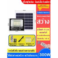 ราคา ไฟโซล่าเซล 25w 60w 100w 200w 300w solar light ไฟสปอตไลท์ ไฟ solar cellไฟโซล่าเซลล์ solar light แสงสีเหลือง สีขาว ไฟสปอตไลท์ ไฟ solar cell กันน้ำ IP67 รับประ (14650595296)