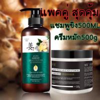 ราคา พร้อมส่ง แชมพูสมุนไพรขิง บํารุงผม แชมพูบำรุงผม แชมพูแก้ผมร่วง แชมพูขิงเพียว แชมพูขิงชุดรวม แชมพูขิง บำรุงหนังศรีษะ (15195857403)