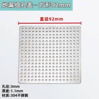 ราคา Floor drain cap circular square manhole covers a floor drain screen pack piece board stainless steel bathroom toilet prevent hair (16952489390)