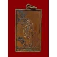 ราคา เหรียญสี่เหลี่ยม หลวงพ่อแช่ม วัดฉลอง จังหวัดภูเก็ต ปี 2484 บล็อกยันต์นอน ปั้มเขยื่อน ไม่รมดำ พระสวย หน้าตาคมชัด ผิวสีน้ำตาล สวยเดิม ไม่ผ่านหารใช้ พระรุ่นนึ้เป็นอีกรุ่นที่คนในพื้นที่เล่นหากันตรงตามตำรา
