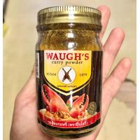 ราคา ผงกะหรี่ ตราปืนไขว้ 50 กรัม Waughs Curry Powder 50g (8005757914)