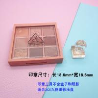 ราคา เครื่องมือซ่อมแซมผงอัดเม็ดอายแชโดว์ Mac DIY ไฮไลท์3ce อายแชโดว์บลัชออนแผ่นกดแสตมป์ฟอง (21096516811)